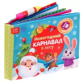 Книжка для рисования