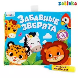 Книжка для рисования водой многоразовая