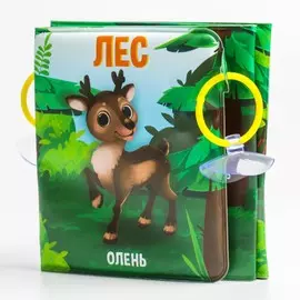Книжка - игрушка для ванны крошка я