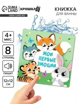 Книжка - игрушка для ванны