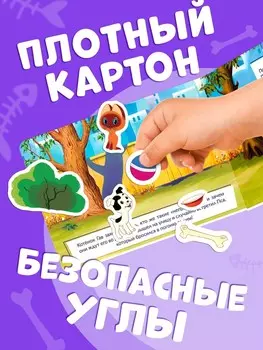 Книжка магнитная