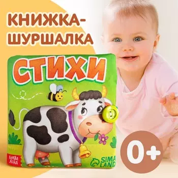 Книжка мягкая