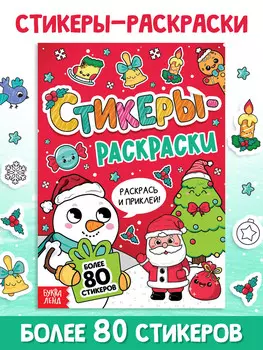 Книжка новогодняя