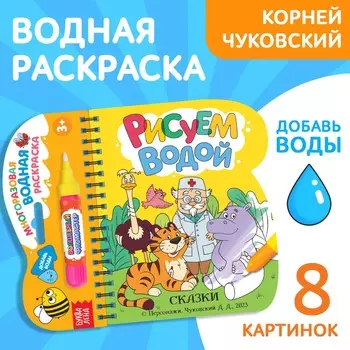 Книжка-раскраска