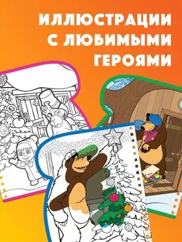 Книжка-раскраска