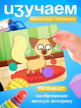 Книжка с фетровыми вставками