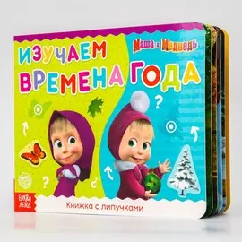 Книжка с липучками