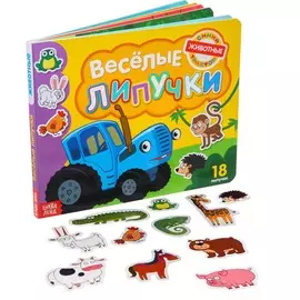 Картонная книга с липучками