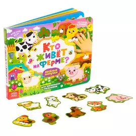 Книжка с липучками