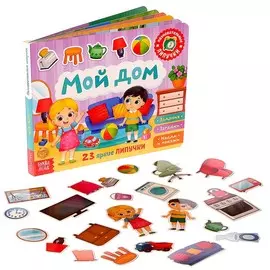 Книжка с липучками