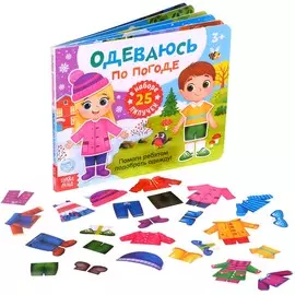 Книжка с липучками