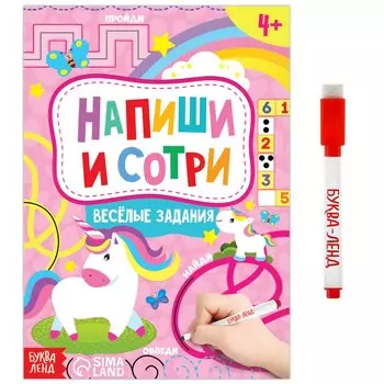 Книжка с маркером