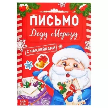 Книжка с наклейками