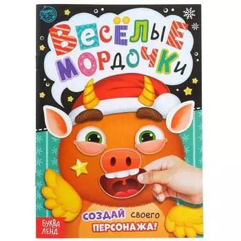 Новый год! книжка с наклейками