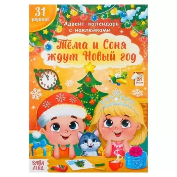 Книжка с наклейками