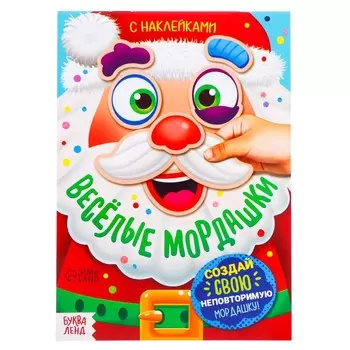 Новый год! книжка с наклейками