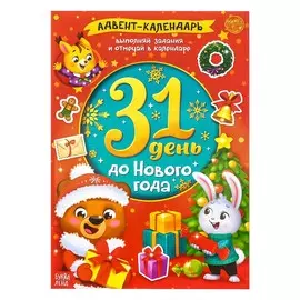 Книжка с наклейками