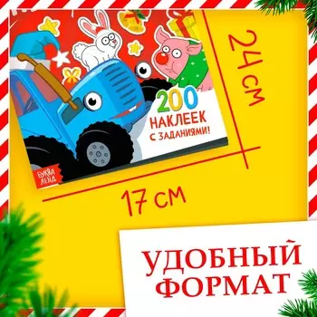 Книжка с заданиями
