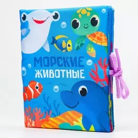 Книжка - шуршалка