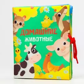 Книжка - шуршалка крошка я