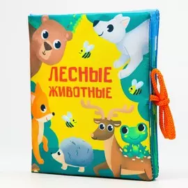 Книжка - шуршалка крошка я