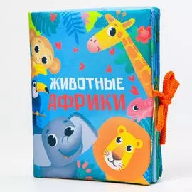 Книжка - шуршалка крошка я