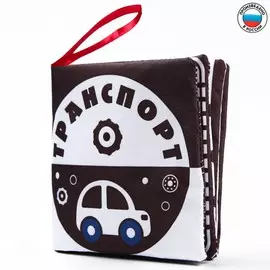 Книжка - шуршалка по методике г. домана
