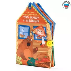 Книжка - шуршалка сказка