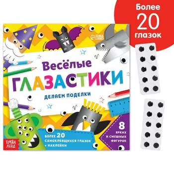 Книжка-вырезалка
