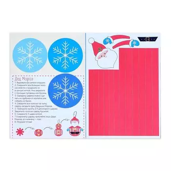 Книжка - вырезалка