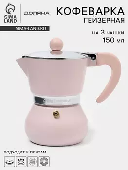 Кофеварка гейзерная доляна