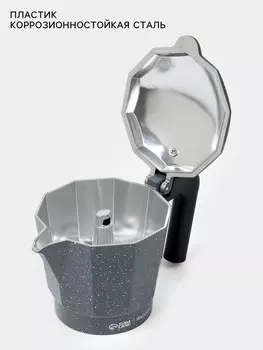 Кофеварка гейзерная magistro