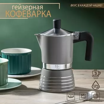 Кофеварка гейзерная magistro moka, на 3 чашки, 150 мл, алюминий, серая