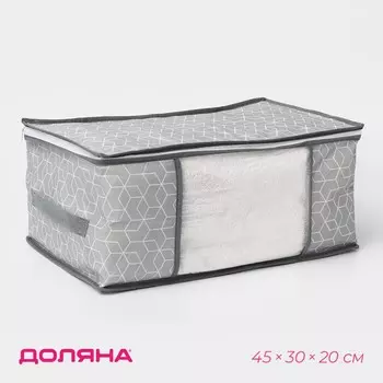 Кофр для хранения вещей доляна