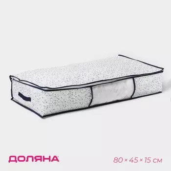 Кофр для хранения вещей доляна