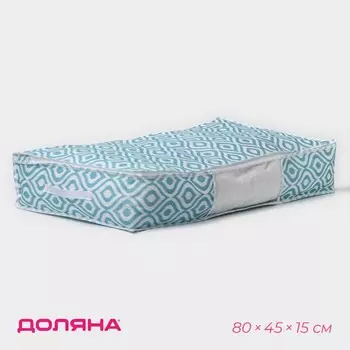 Кофр для хранения вещей доляна