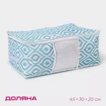 Кофр для хранения вещей доляна