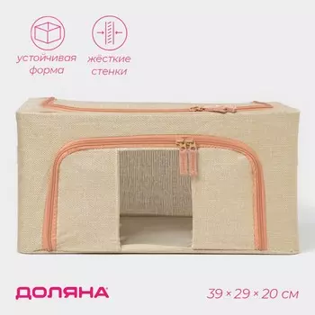 Кофр для хранения вещей доляна