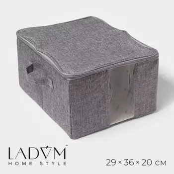 Кофр для хранения вещей ladоm
