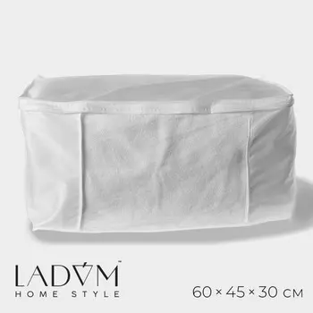 Кофр для хранения вещей ladоm, 604530 см, белый