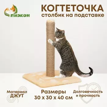 Когтеточка