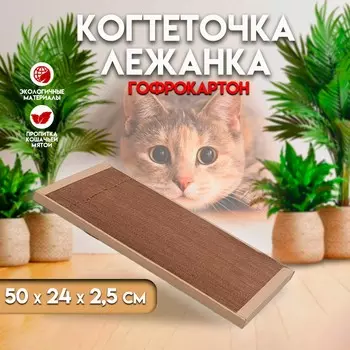 Когтеточка для кошек тм