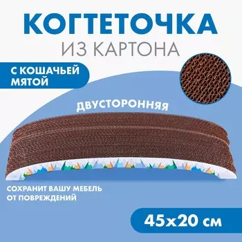Когтеточка из картона с кошачьей мятой