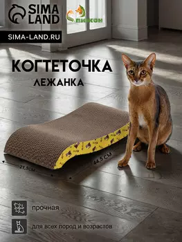 Когтеточка-лежанка