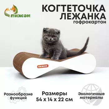 Когтеточка-лежанка басик, 54 х 14 х 22 см, белая