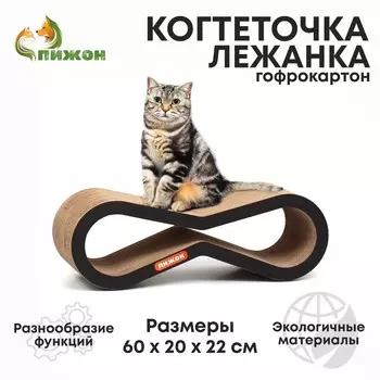 Когтеточка-лежанка инфинити, 60 х 20 х 22 см