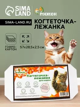 Когтеточка-лежанка из гофрокартона