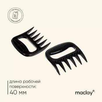 Когти для разделки мяса maclay, пластик, набор из 2 шт.