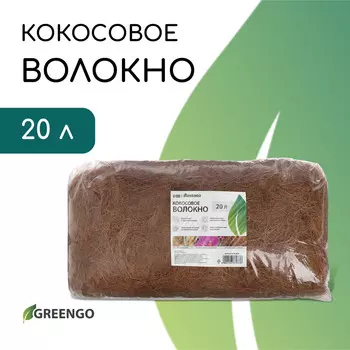Волокно кокосовое, для мульчирования, 20 л, greengo