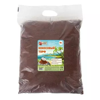 Кокосовый торф